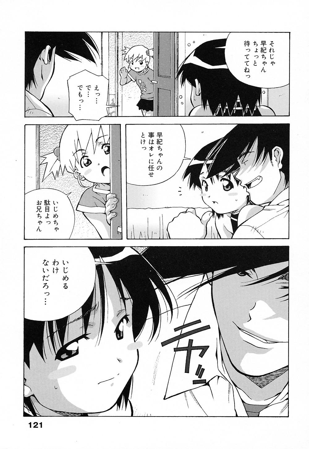 [あまの・よ～き] 天使やってますっ!