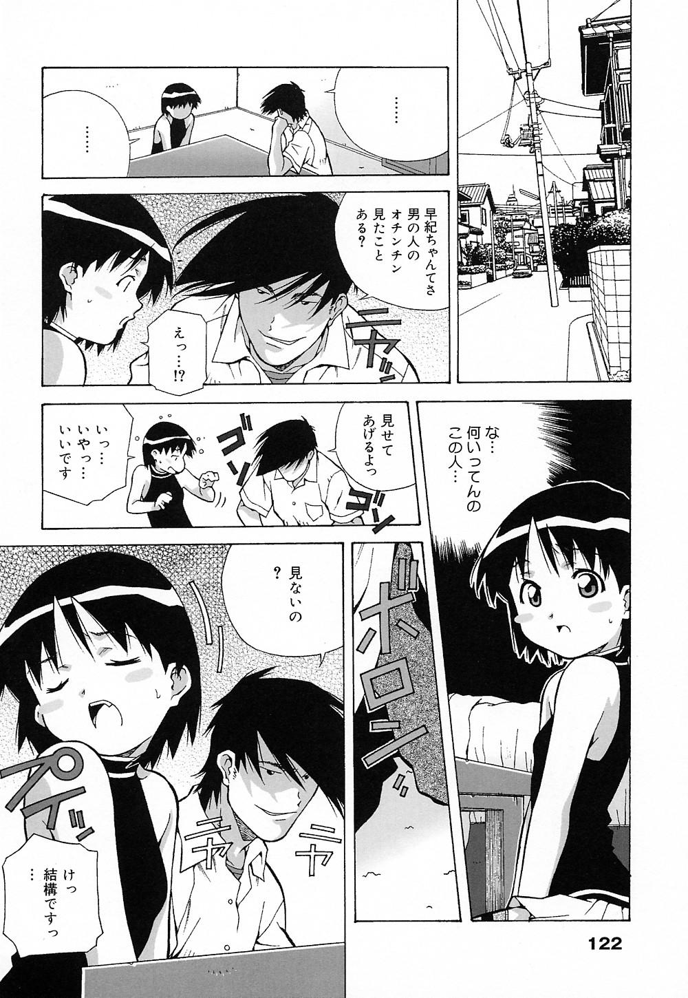 [あまの・よ～き] 天使やってますっ!