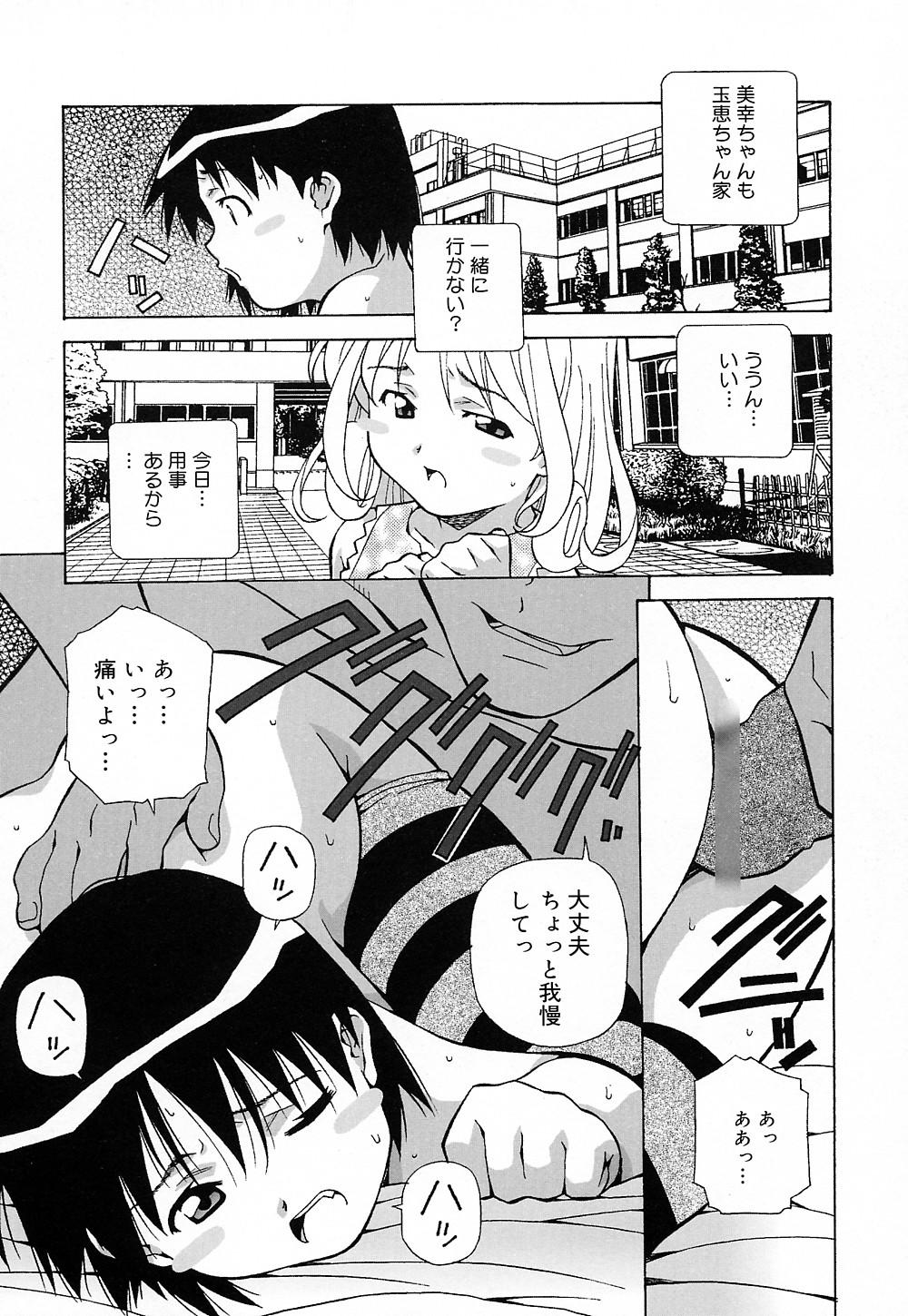 [あまの・よ～き] 天使やってますっ!