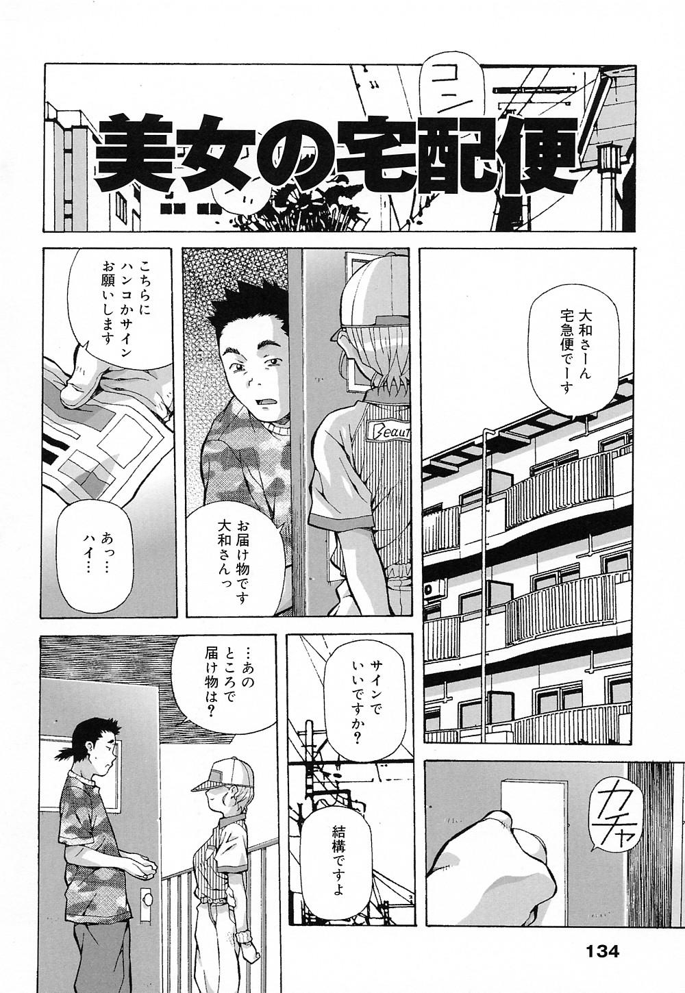 [あまの・よ～き] 天使やってますっ!
