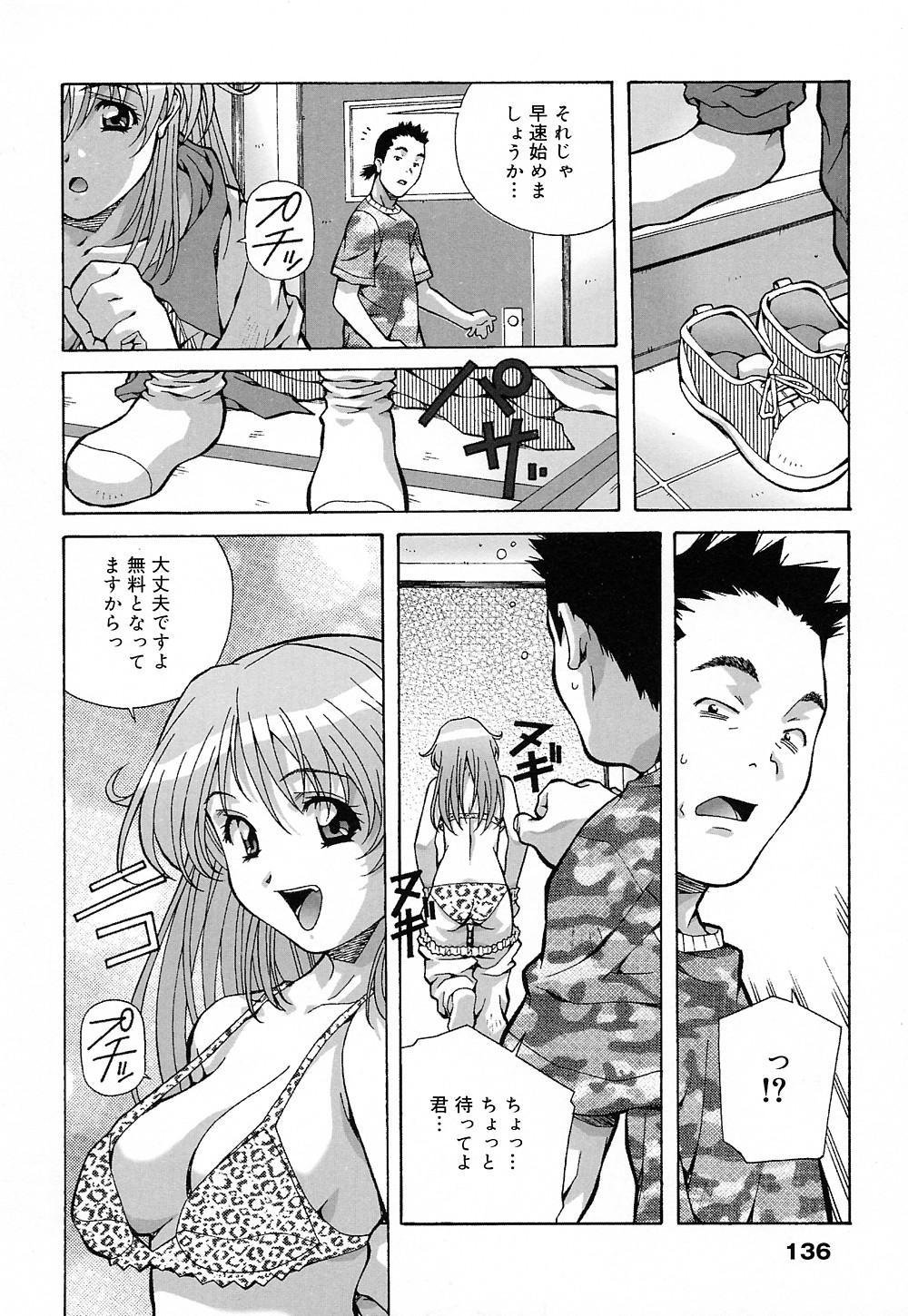 [あまの・よ～き] 天使やってますっ!