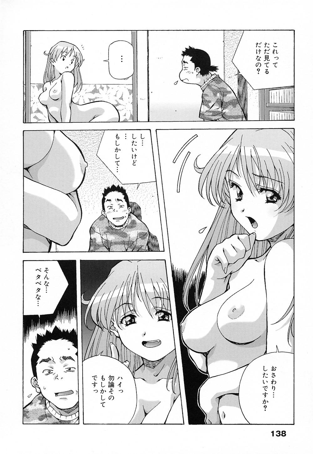 [あまの・よ～き] 天使やってますっ!