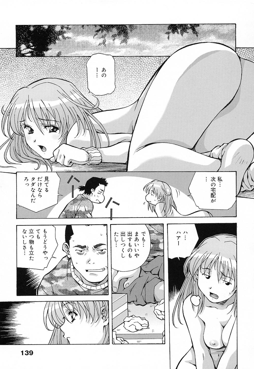 [あまの・よ～き] 天使やってますっ!
