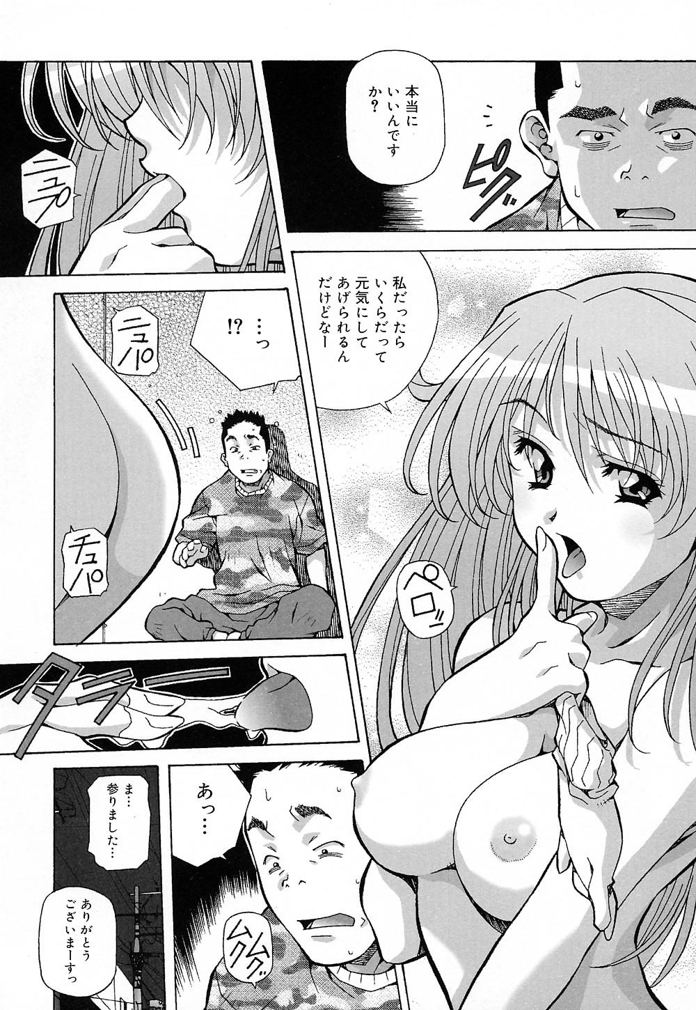 [あまの・よ～き] 天使やってますっ!