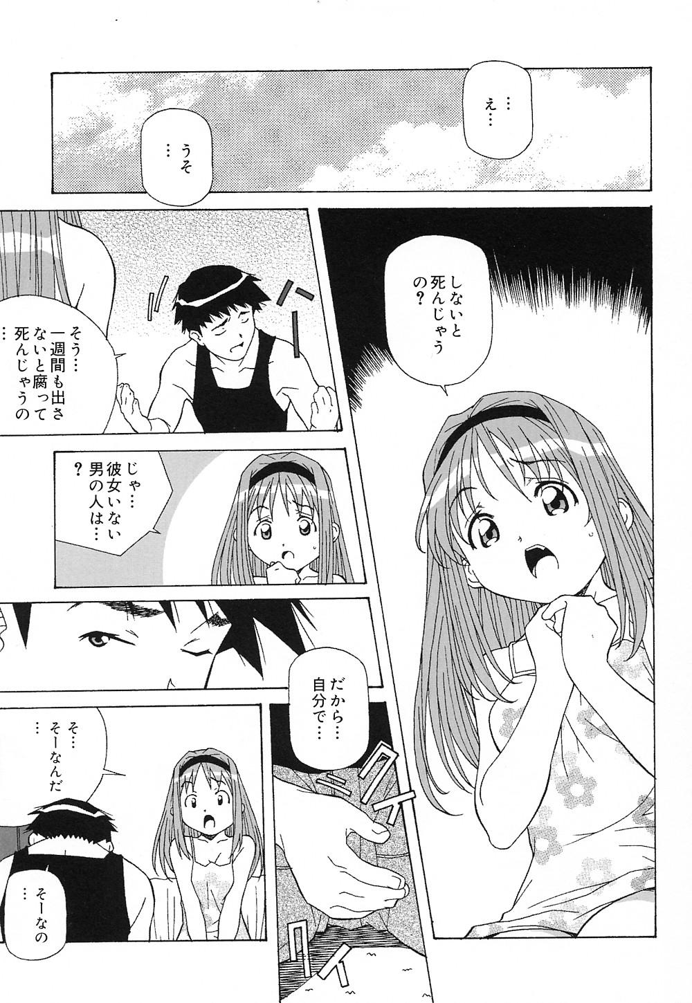 [あまの・よ～き] 天使やってますっ!