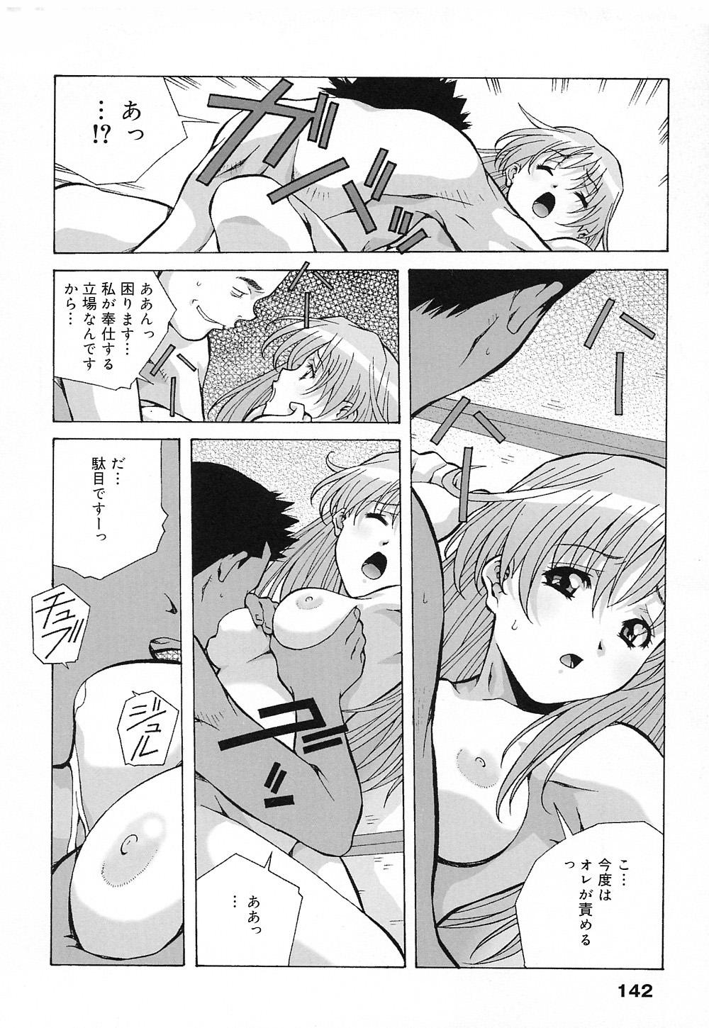 [あまの・よ～き] 天使やってますっ!