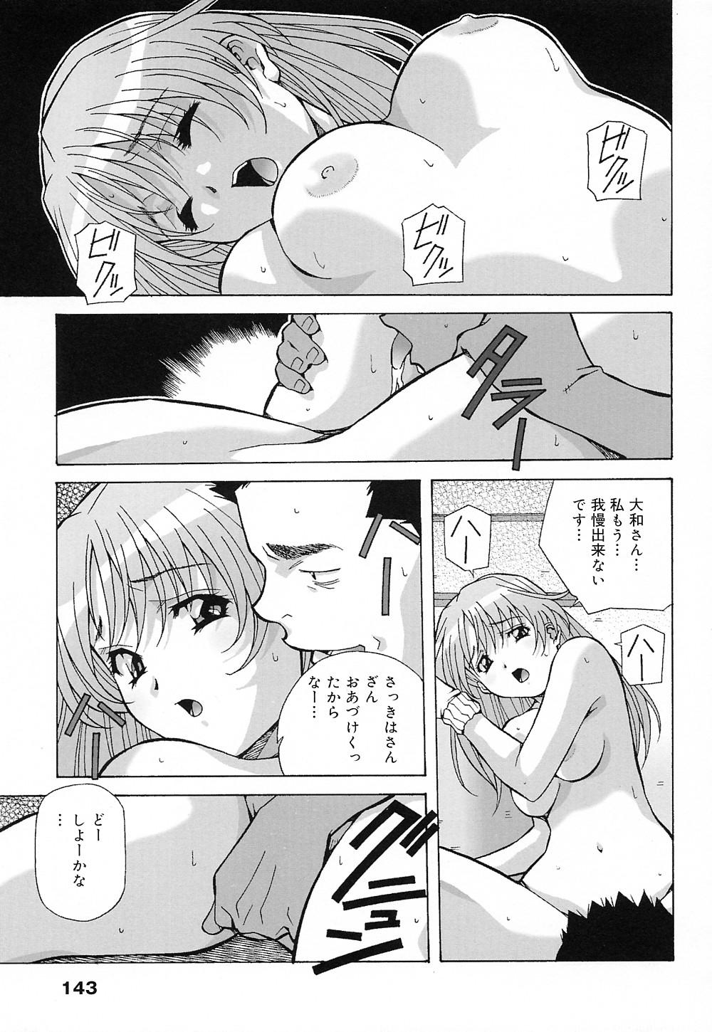 [あまの・よ～き] 天使やってますっ!