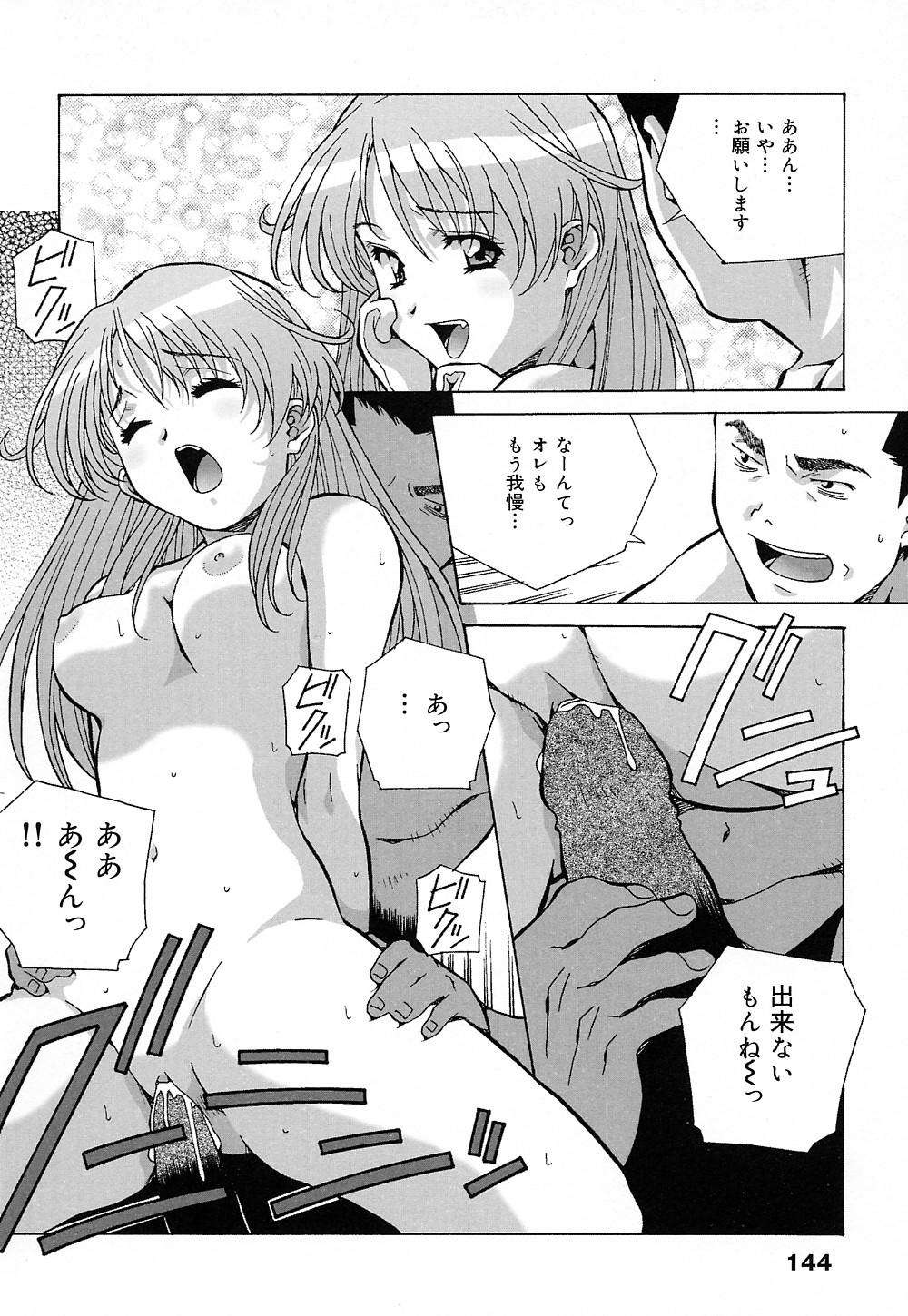 [あまの・よ～き] 天使やってますっ!