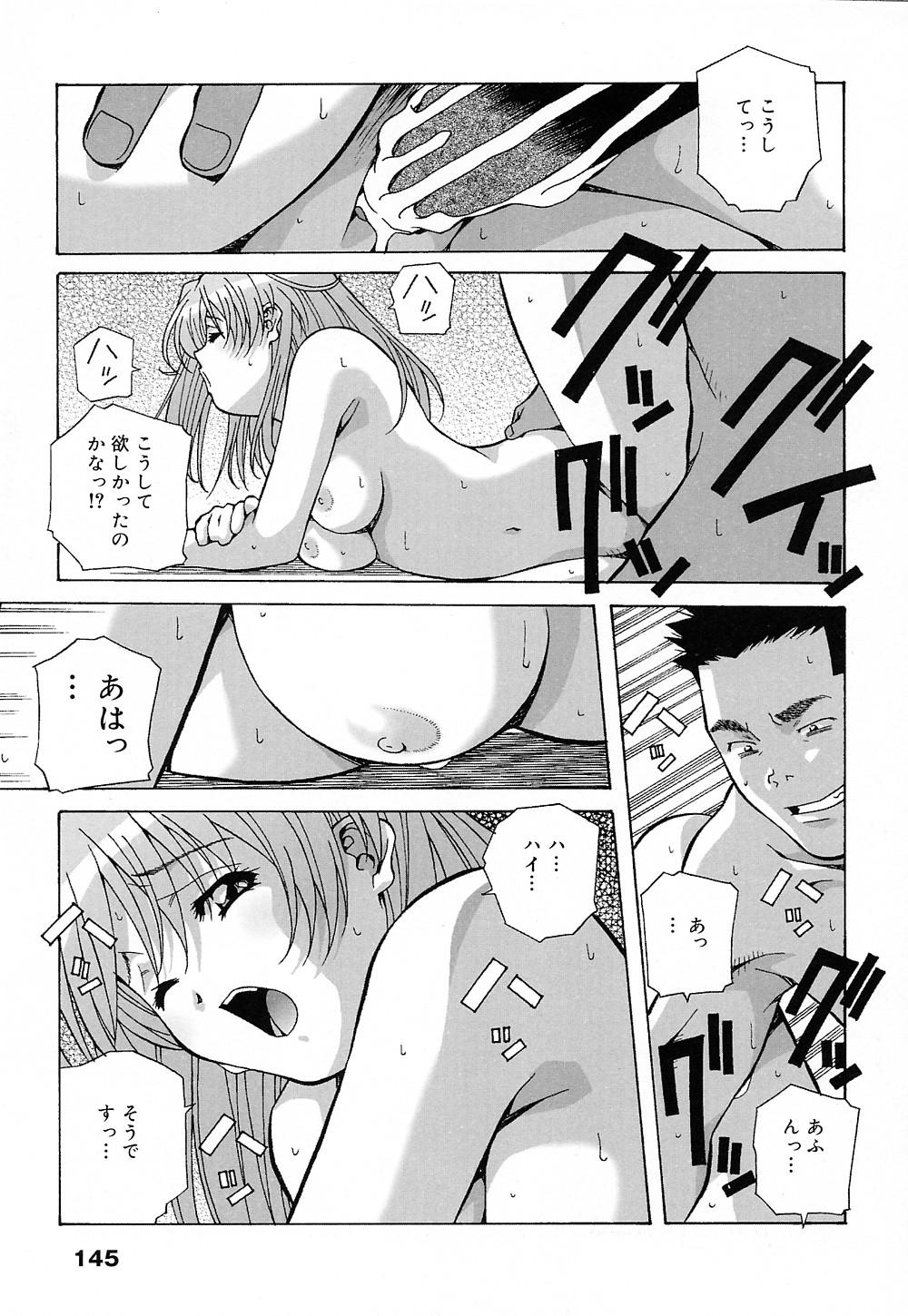 [あまの・よ～き] 天使やってますっ!
