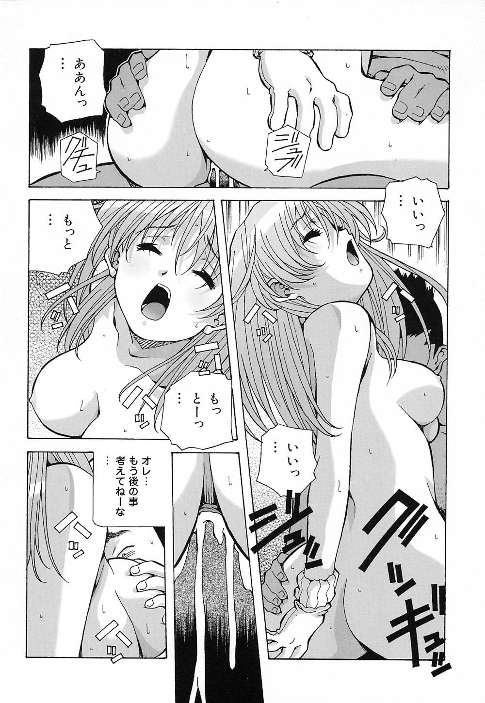 [あまの・よ～き] 天使やってますっ!