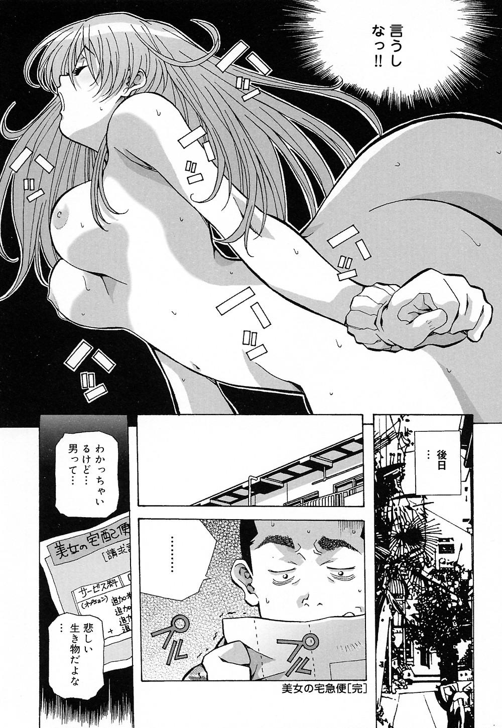 [あまの・よ～き] 天使やってますっ!