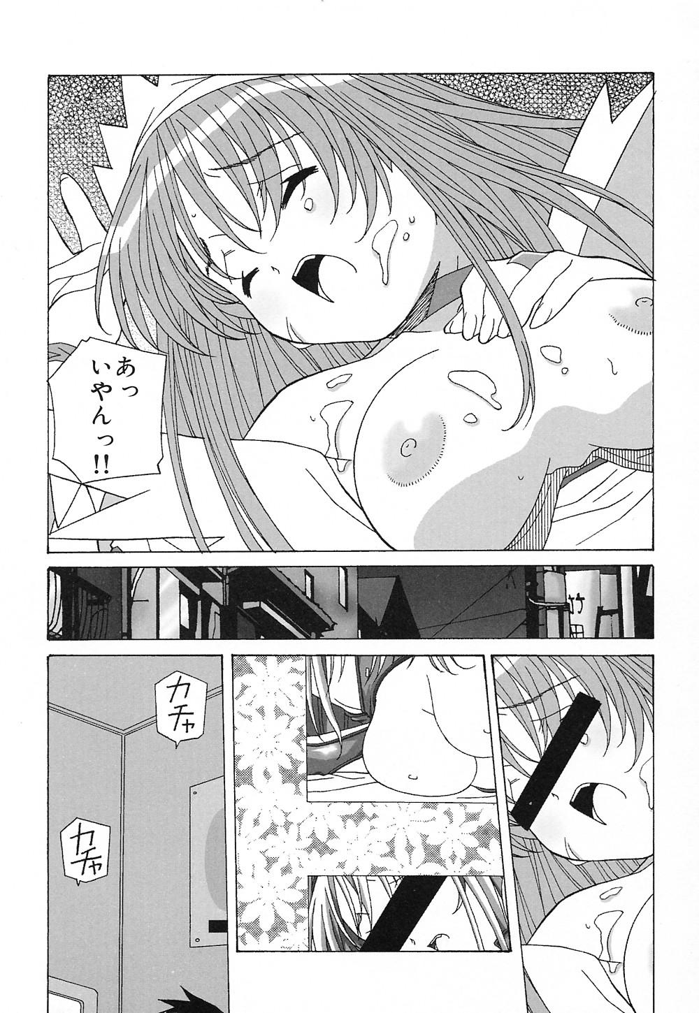 [あまの・よ～き] 天使やってますっ!