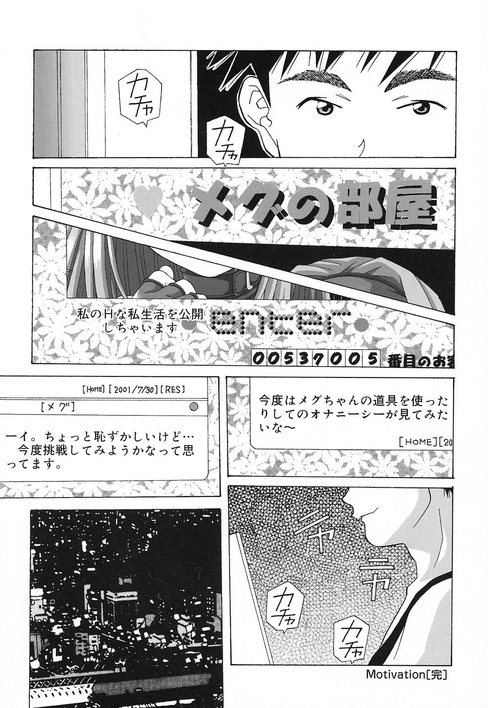 [あまの・よ～き] 天使やってますっ!