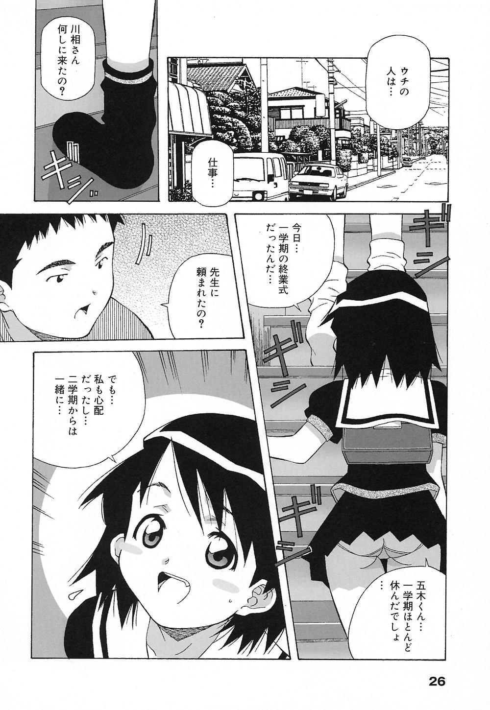 [あまの・よ～き] 天使やってますっ!