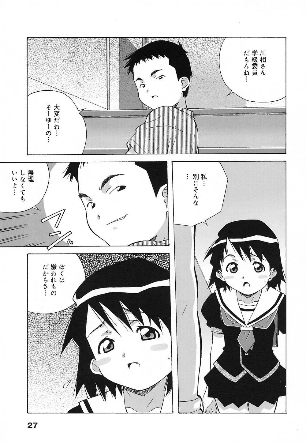 [あまの・よ～き] 天使やってますっ!