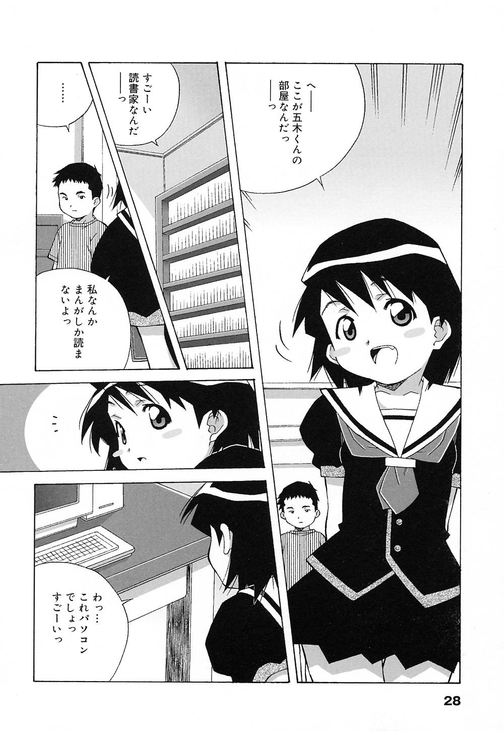 [あまの・よ～き] 天使やってますっ!