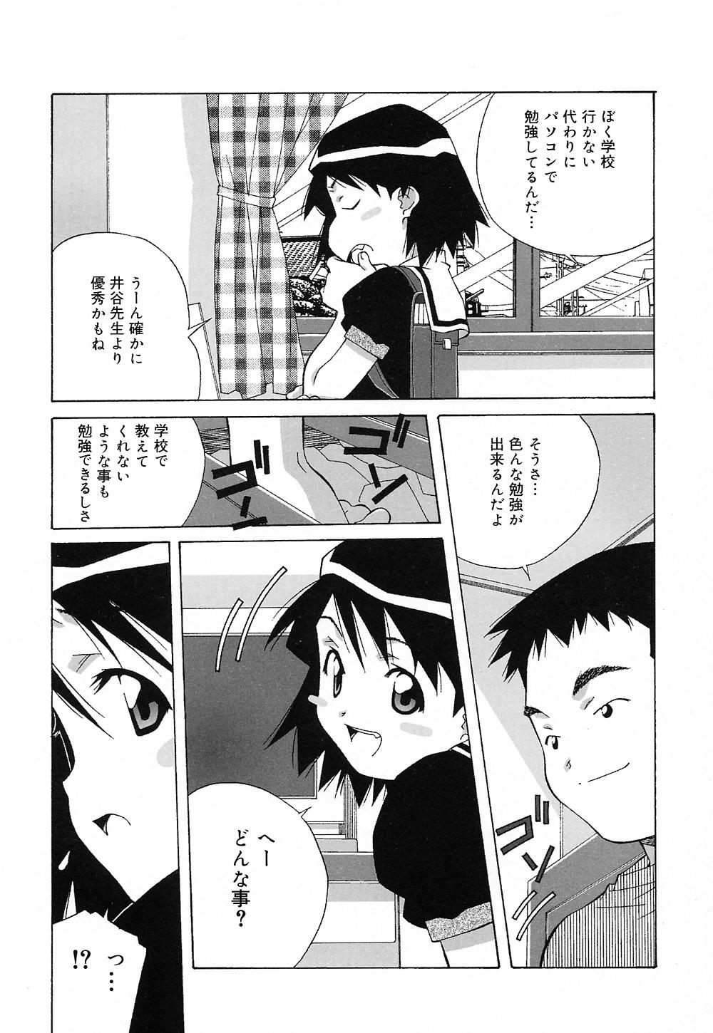 [あまの・よ～き] 天使やってますっ!
