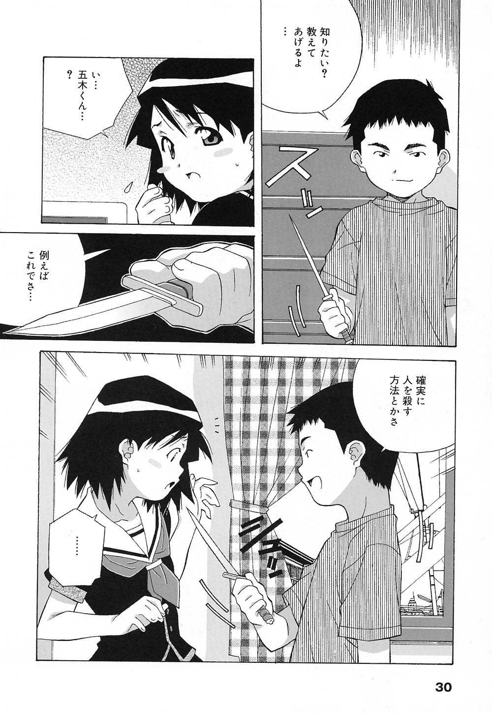 [あまの・よ～き] 天使やってますっ!