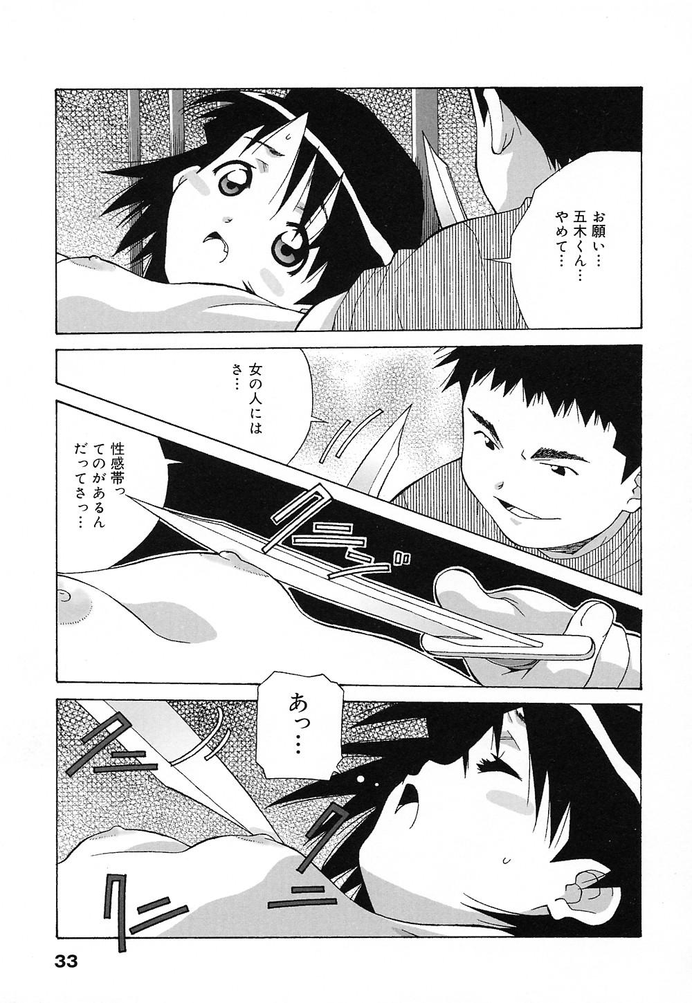 [あまの・よ～き] 天使やってますっ!