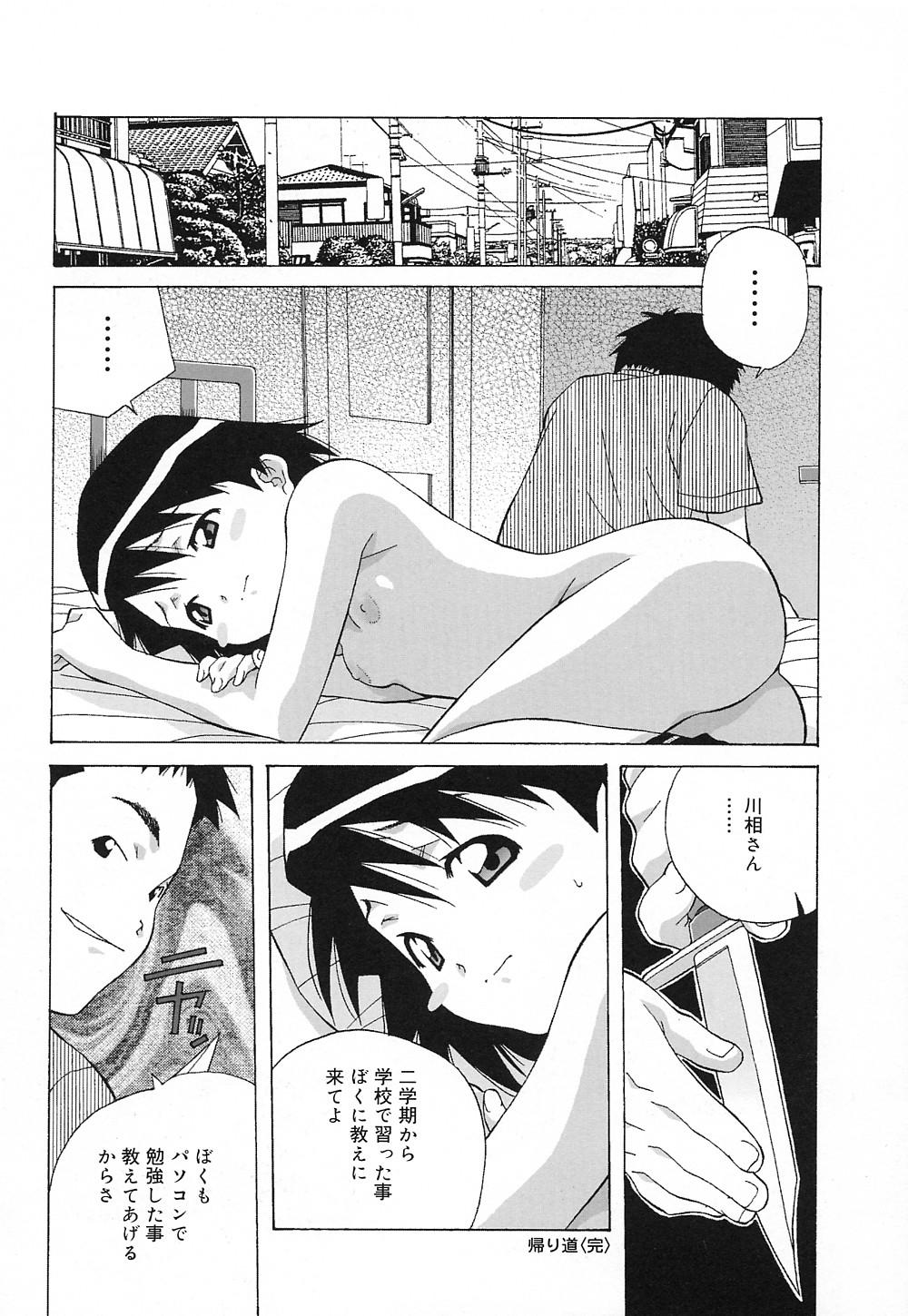 [あまの・よ～き] 天使やってますっ!