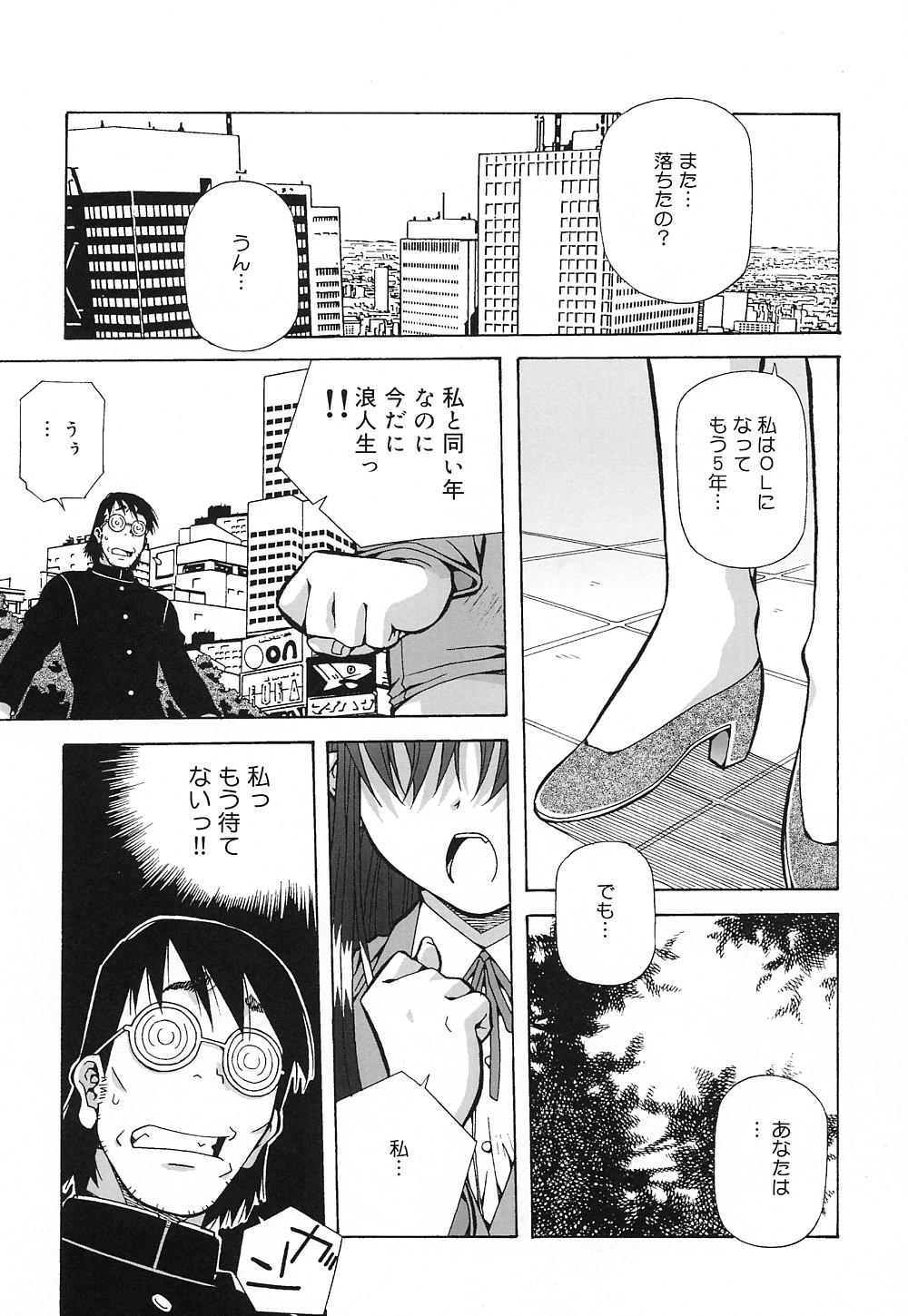 [あまの・よ～き] 天使やってますっ!
