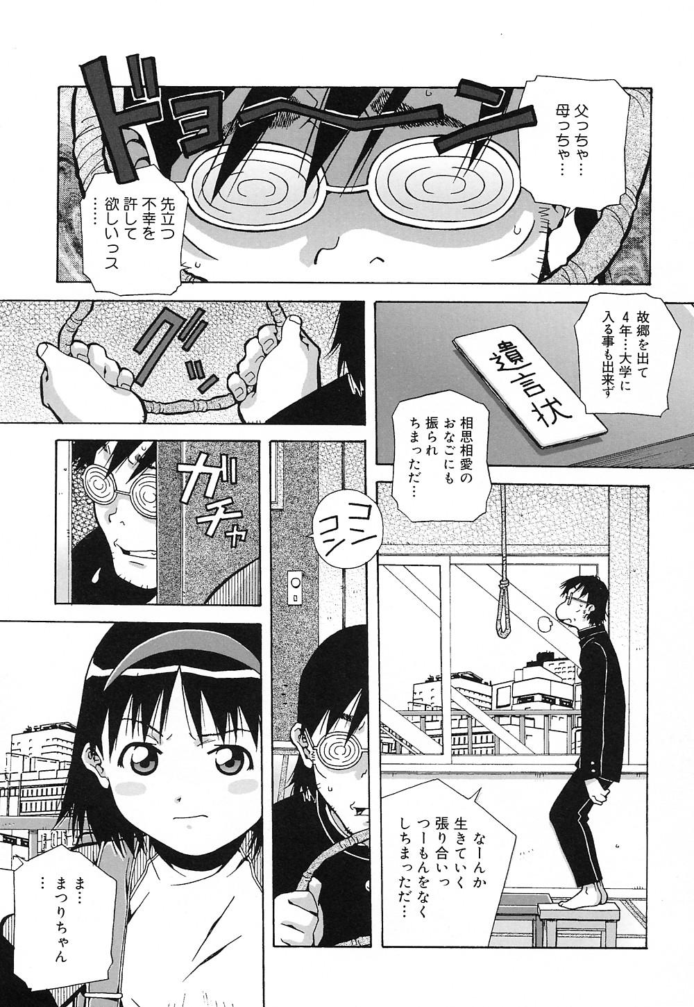 [あまの・よ～き] 天使やってますっ!