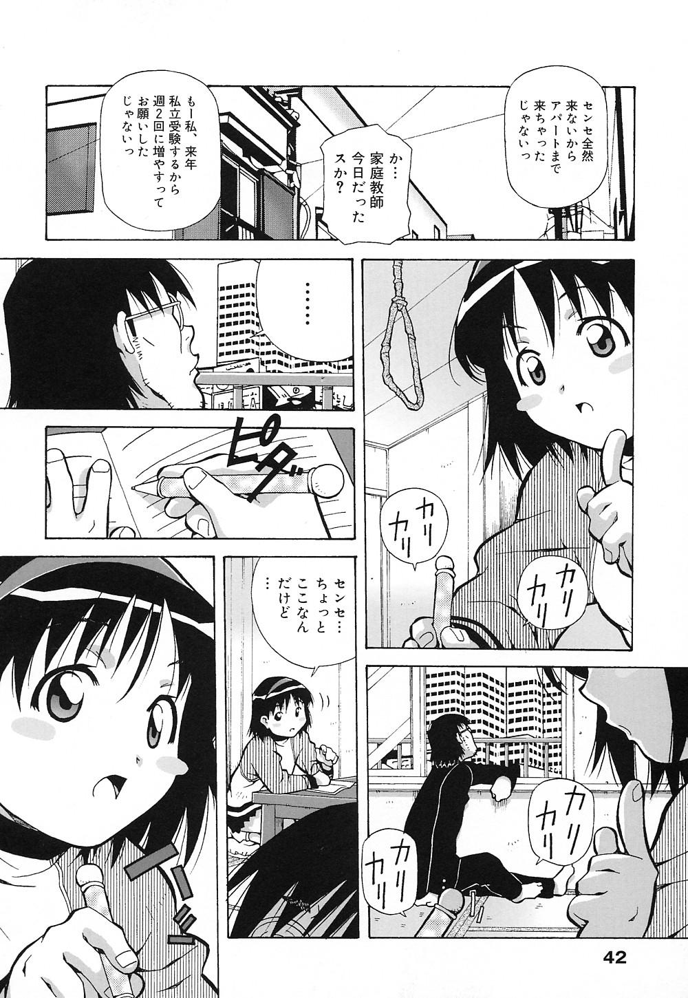 [あまの・よ～き] 天使やってますっ!
