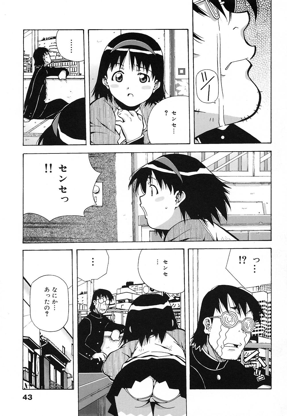 [あまの・よ～き] 天使やってますっ!