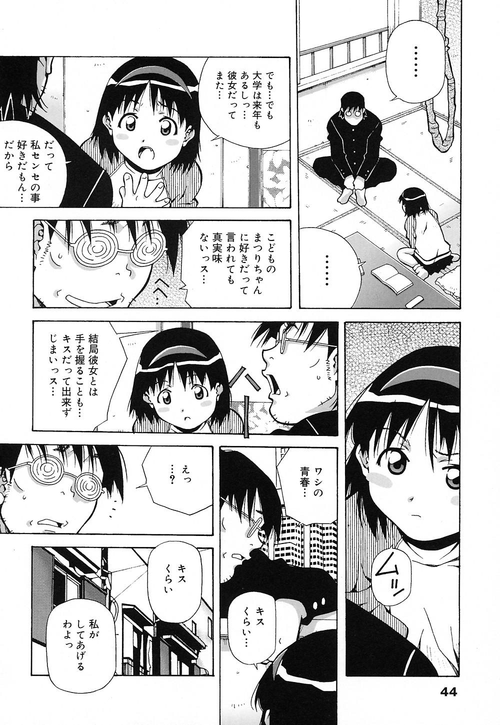 [あまの・よ～き] 天使やってますっ!