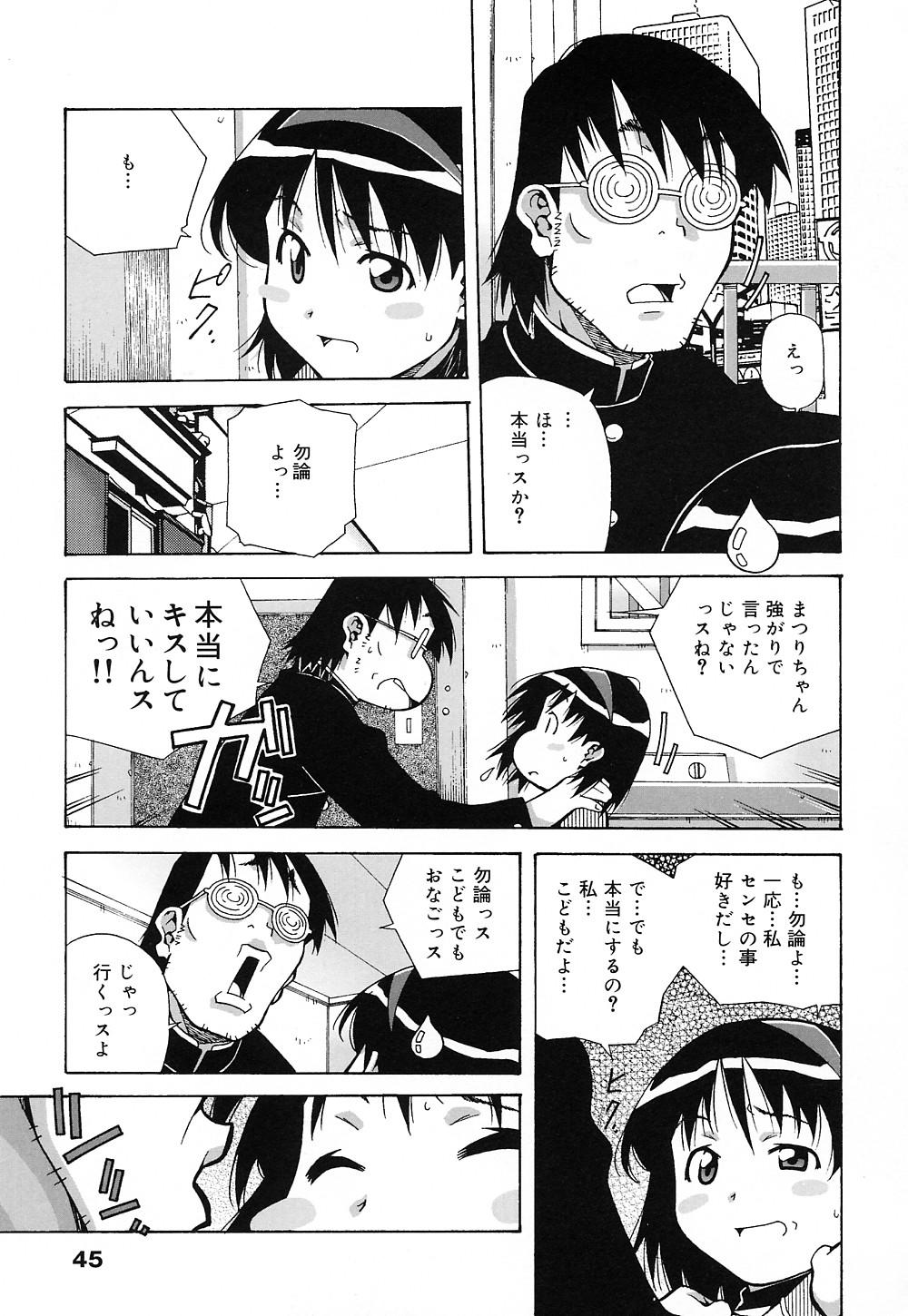 [あまの・よ～き] 天使やってますっ!