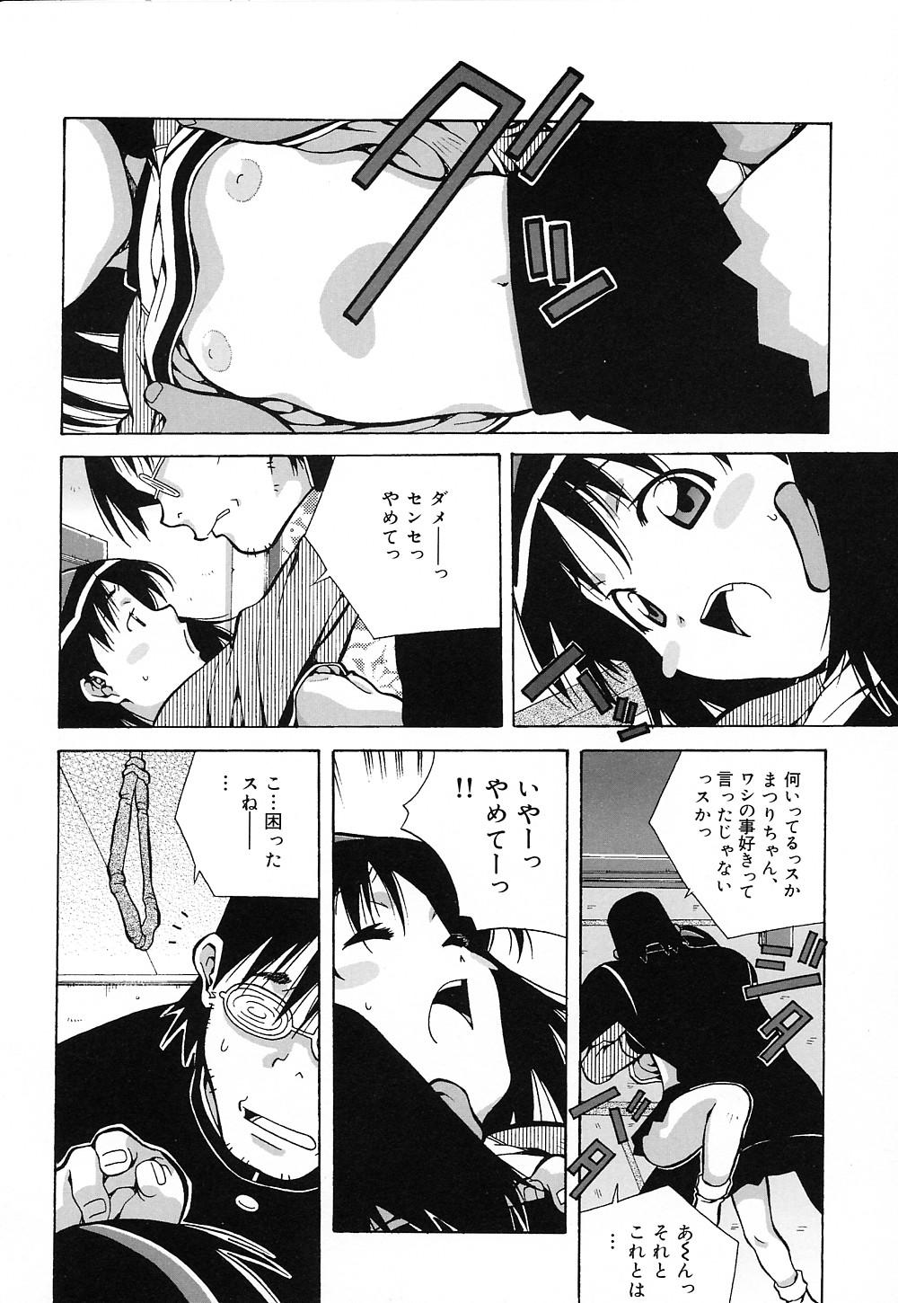 [あまの・よ～き] 天使やってますっ!