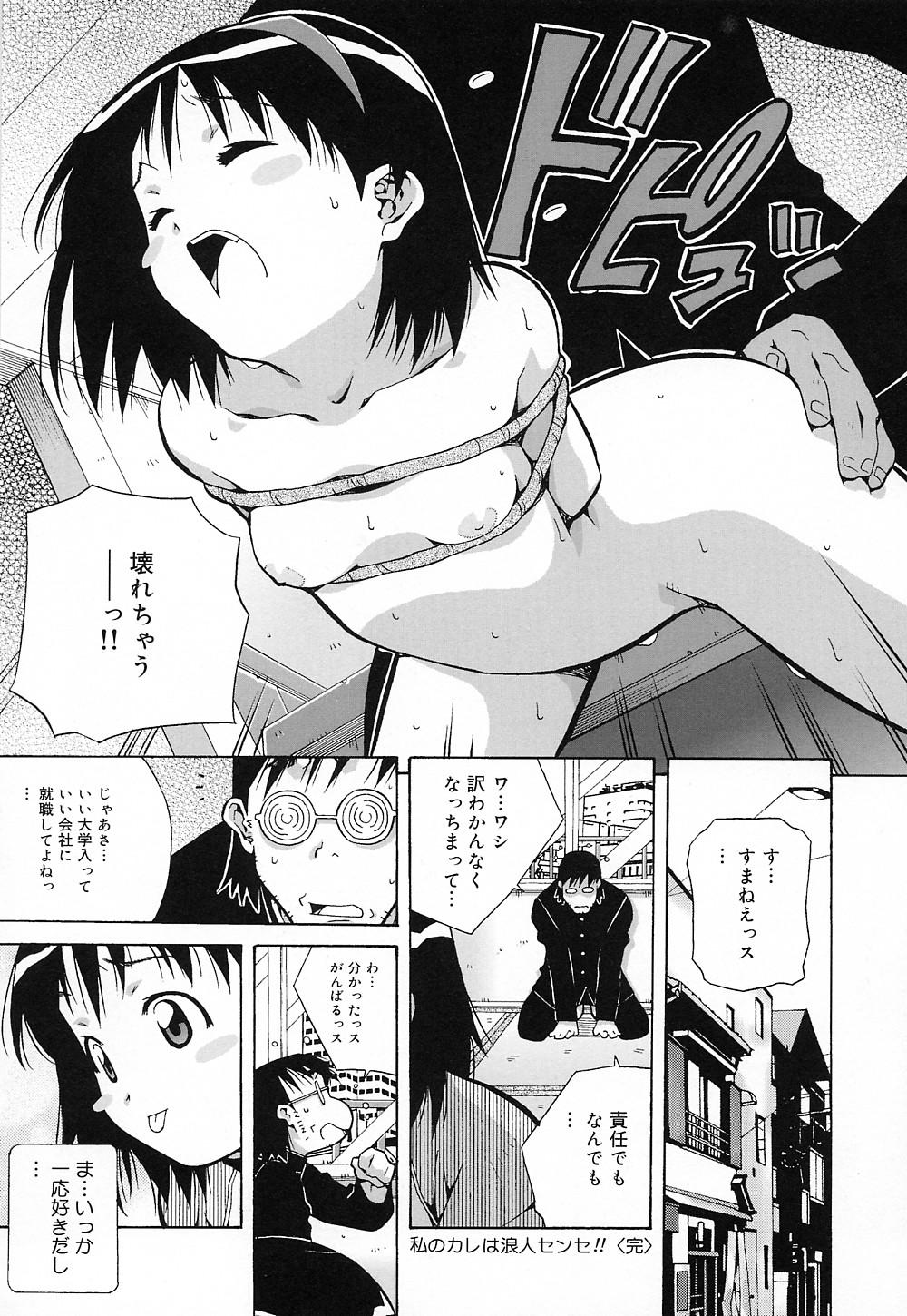 [あまの・よ～き] 天使やってますっ!