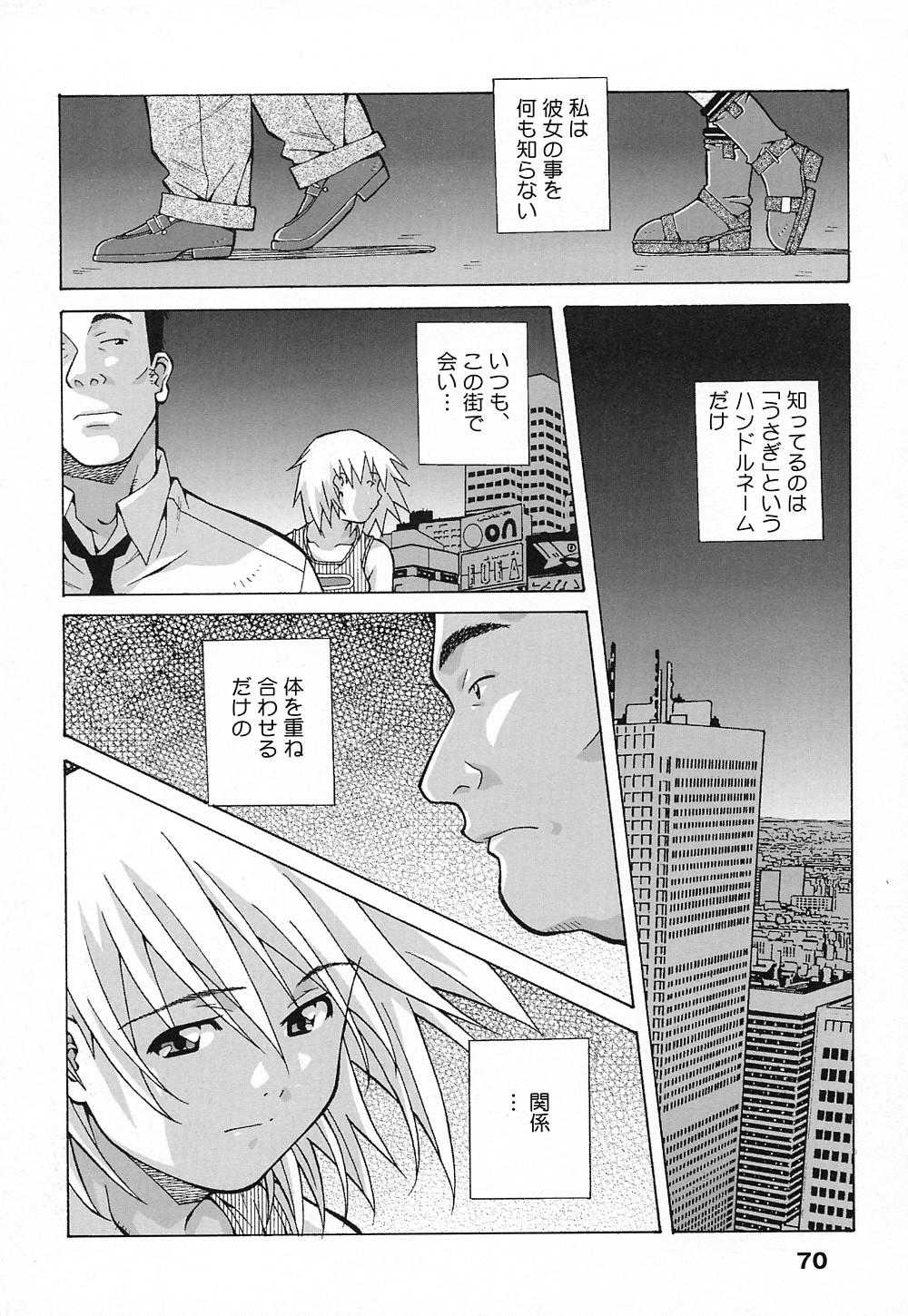 [あまの・よ～き] 天使やってますっ!