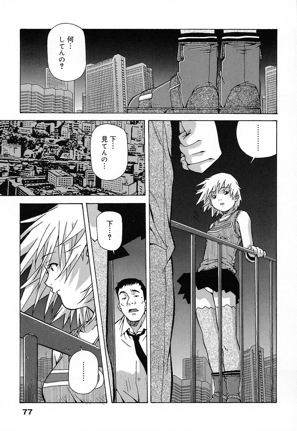 [あまの・よ～き] 天使やってますっ!