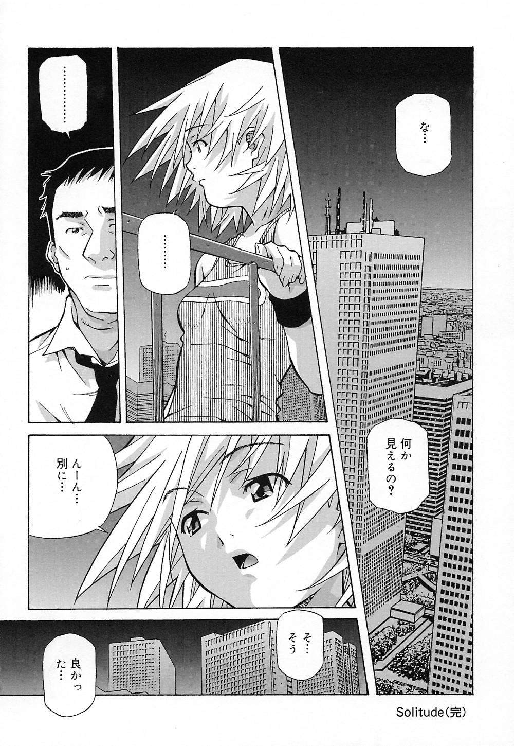 [あまの・よ～き] 天使やってますっ!