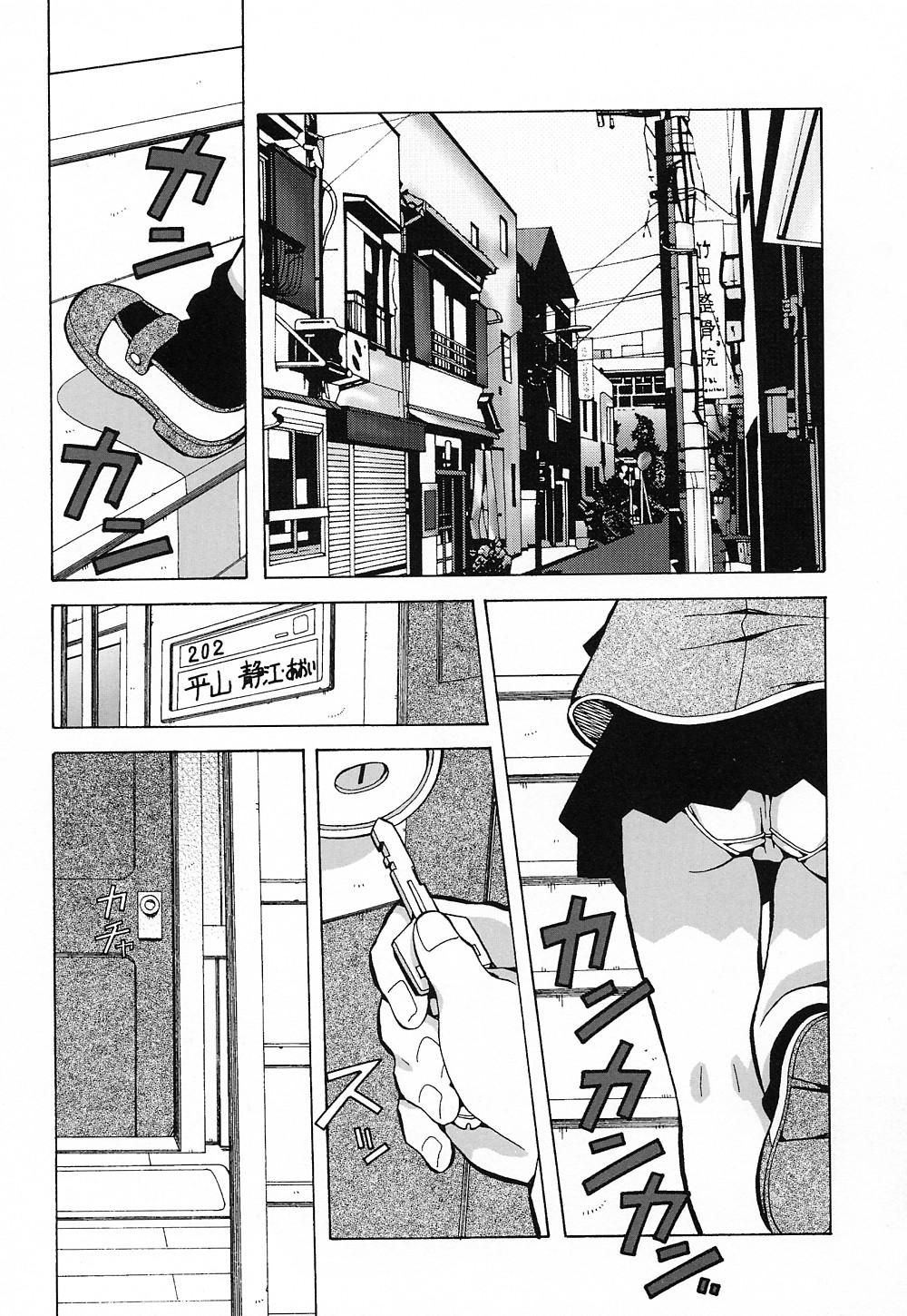 [あまの・よ～き] 天使やってますっ!