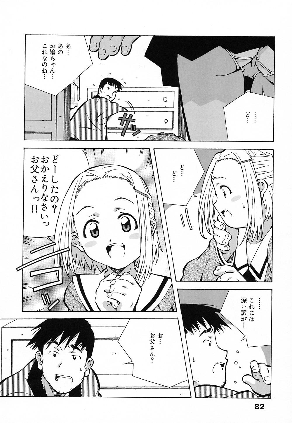 [あまの・よ～き] 天使やってますっ!