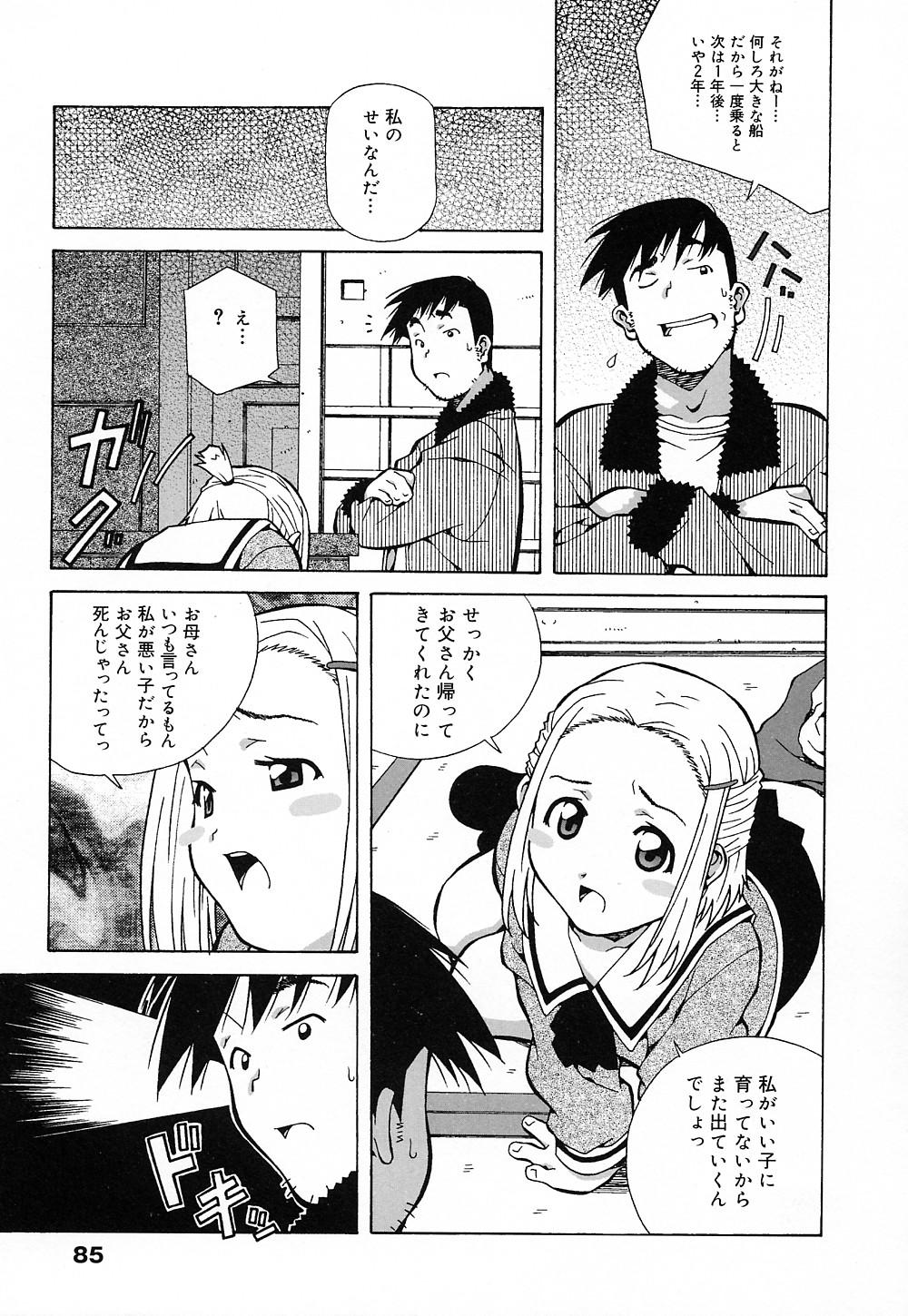 [あまの・よ～き] 天使やってますっ!
