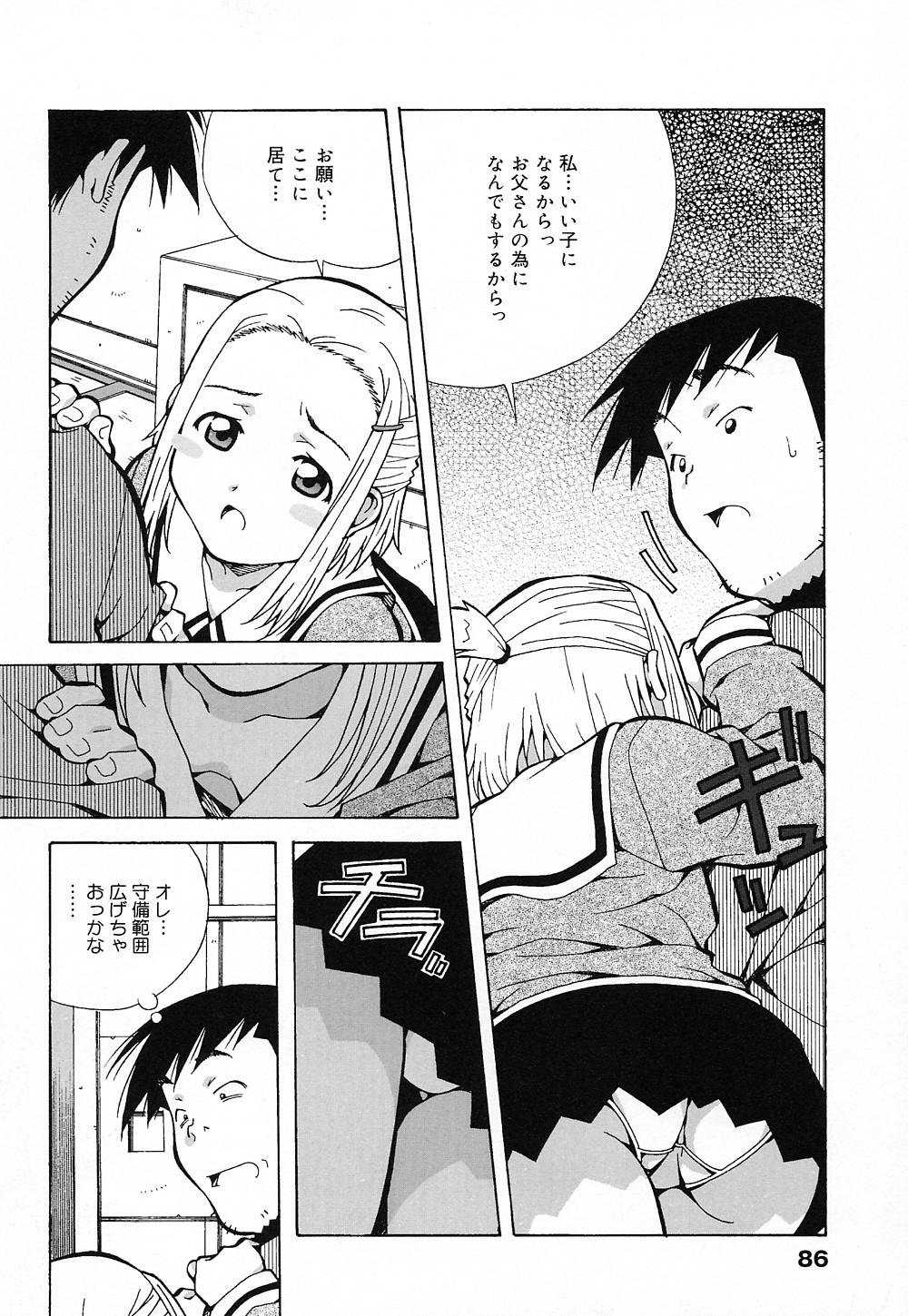 [あまの・よ～き] 天使やってますっ!