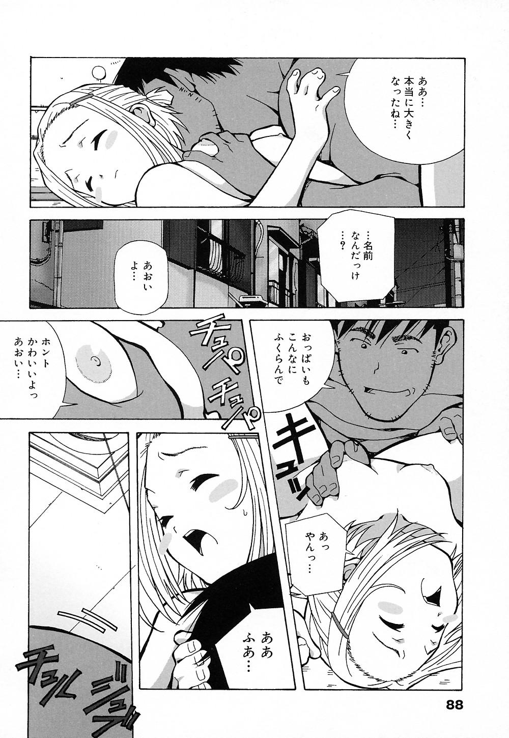 [あまの・よ～き] 天使やってますっ!