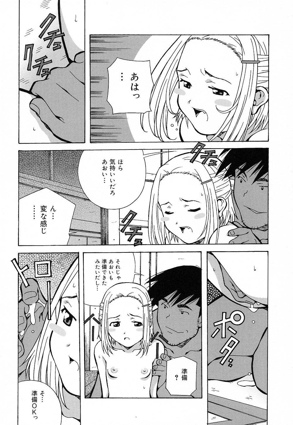 [あまの・よ～き] 天使やってますっ!
