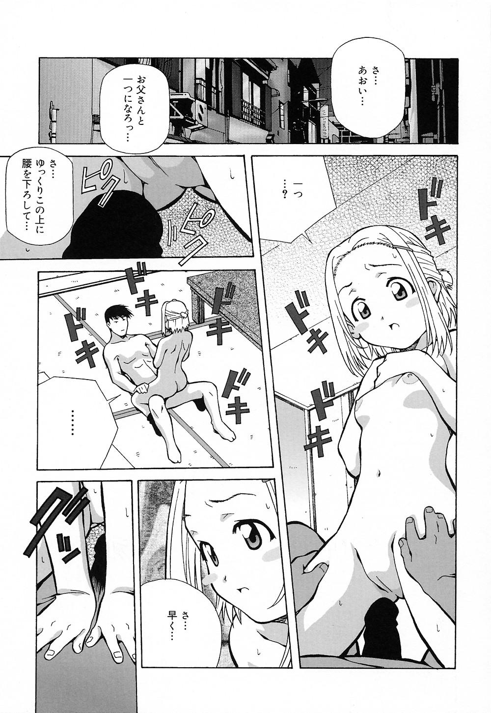 [あまの・よ～き] 天使やってますっ!
