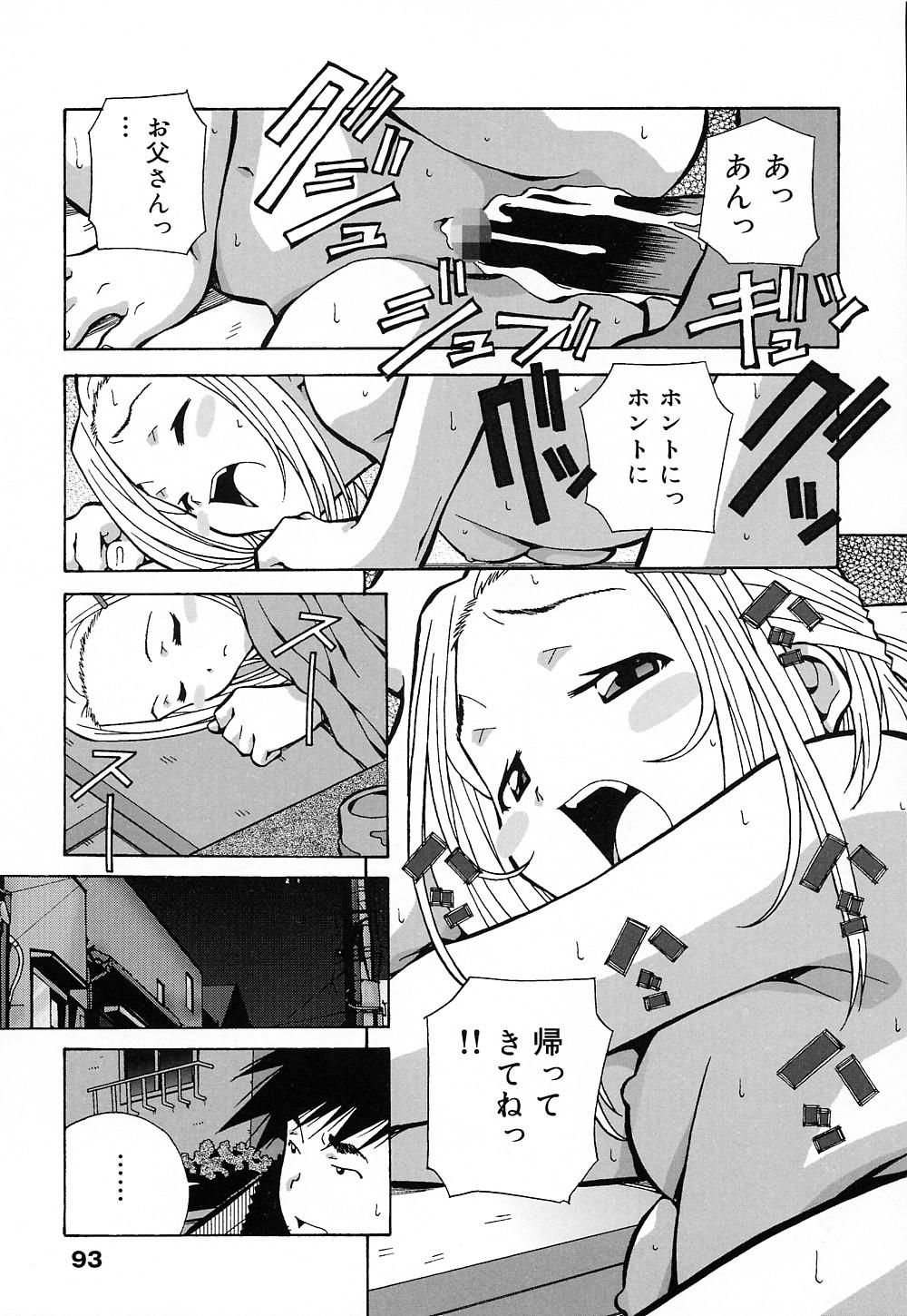 [あまの・よ～き] 天使やってますっ!