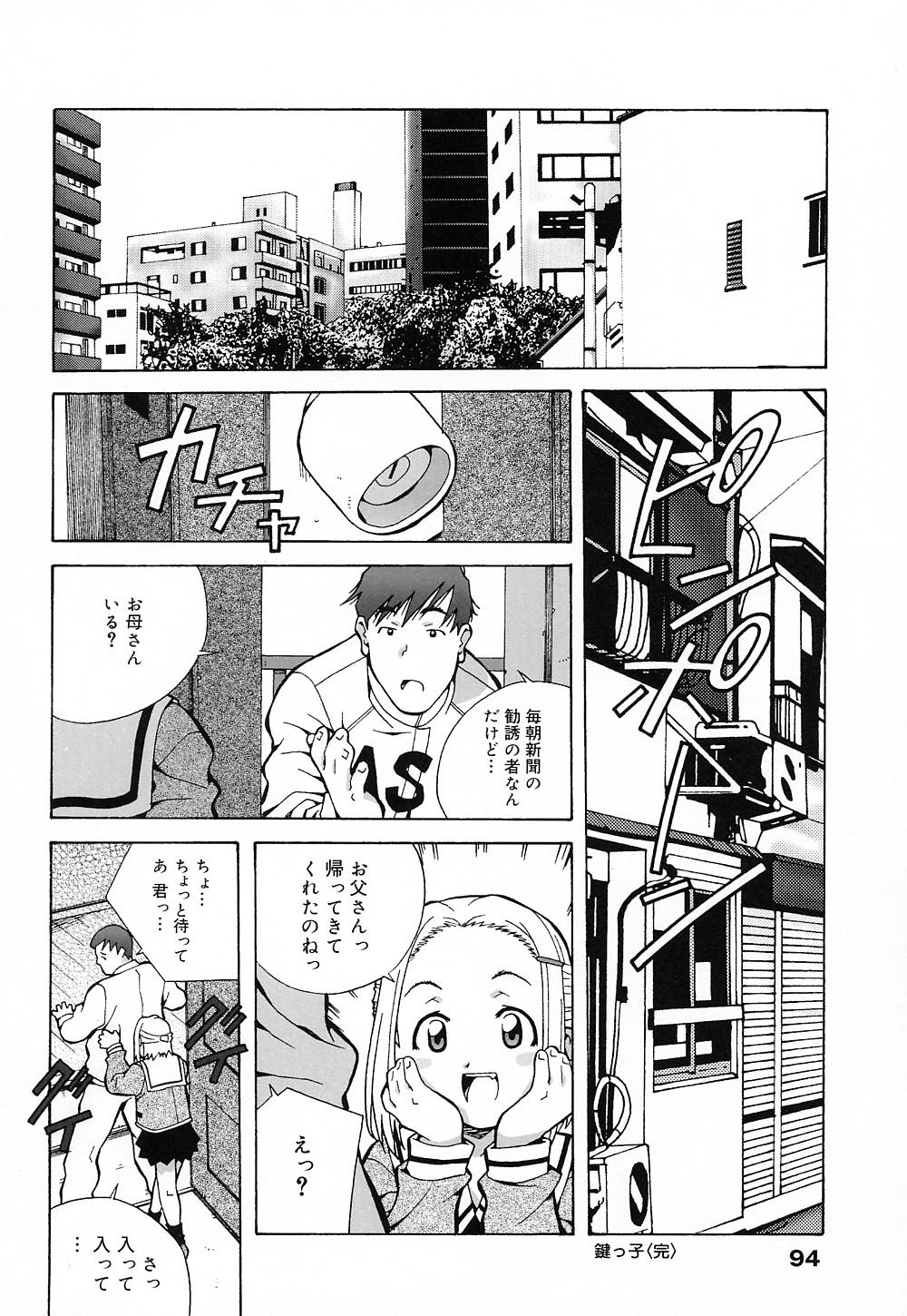 [あまの・よ～き] 天使やってますっ!