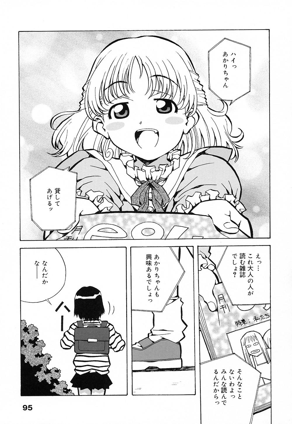 [あまの・よ～き] 天使やってますっ!