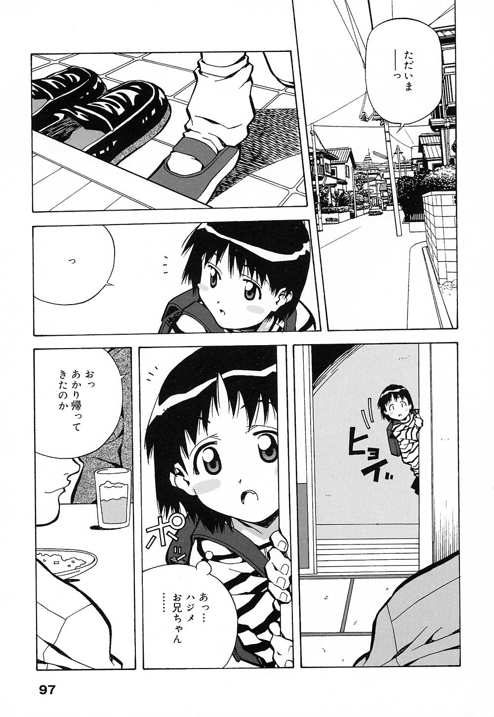 [あまの・よ～き] 天使やってますっ!
