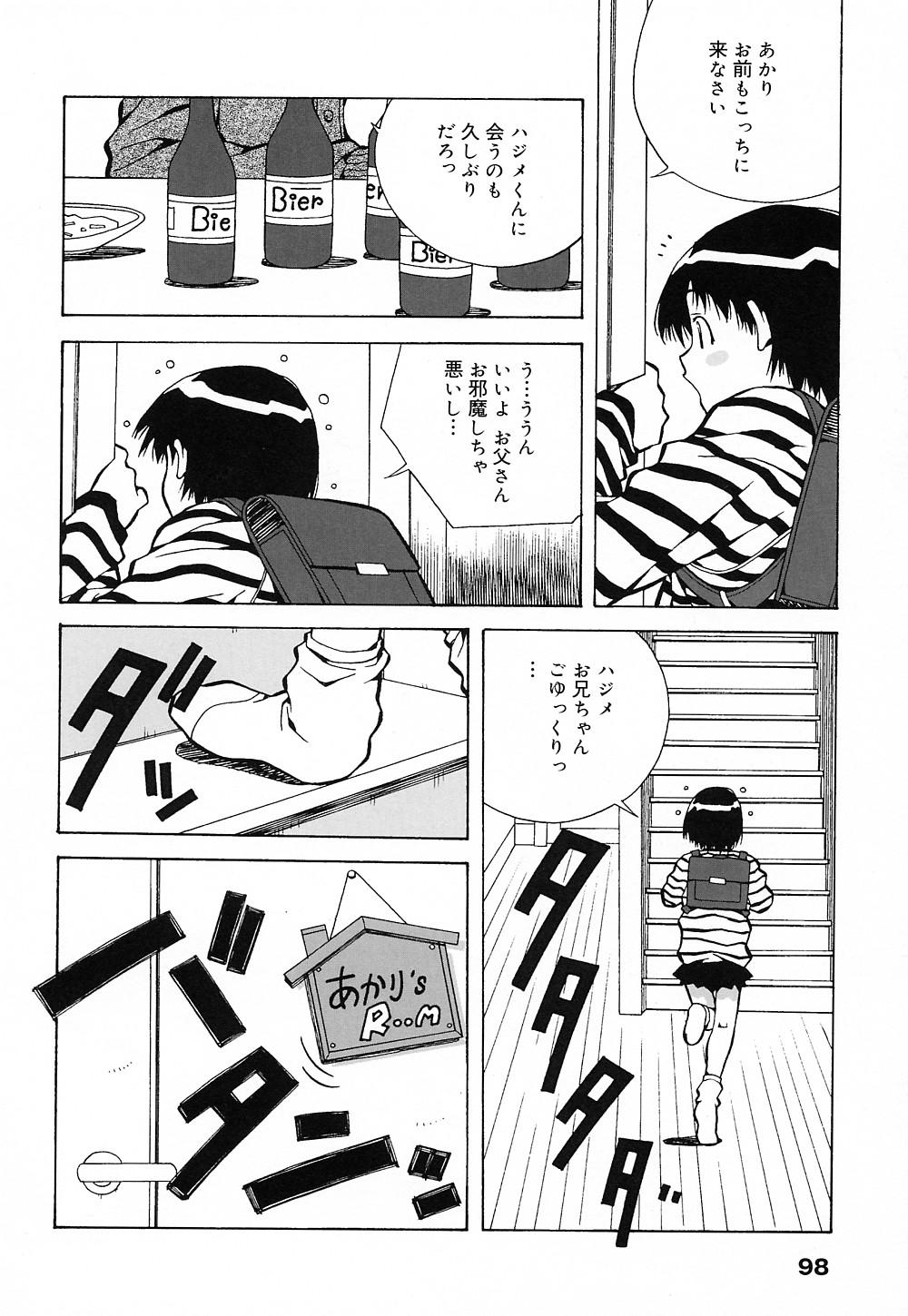 [あまの・よ～き] 天使やってますっ!