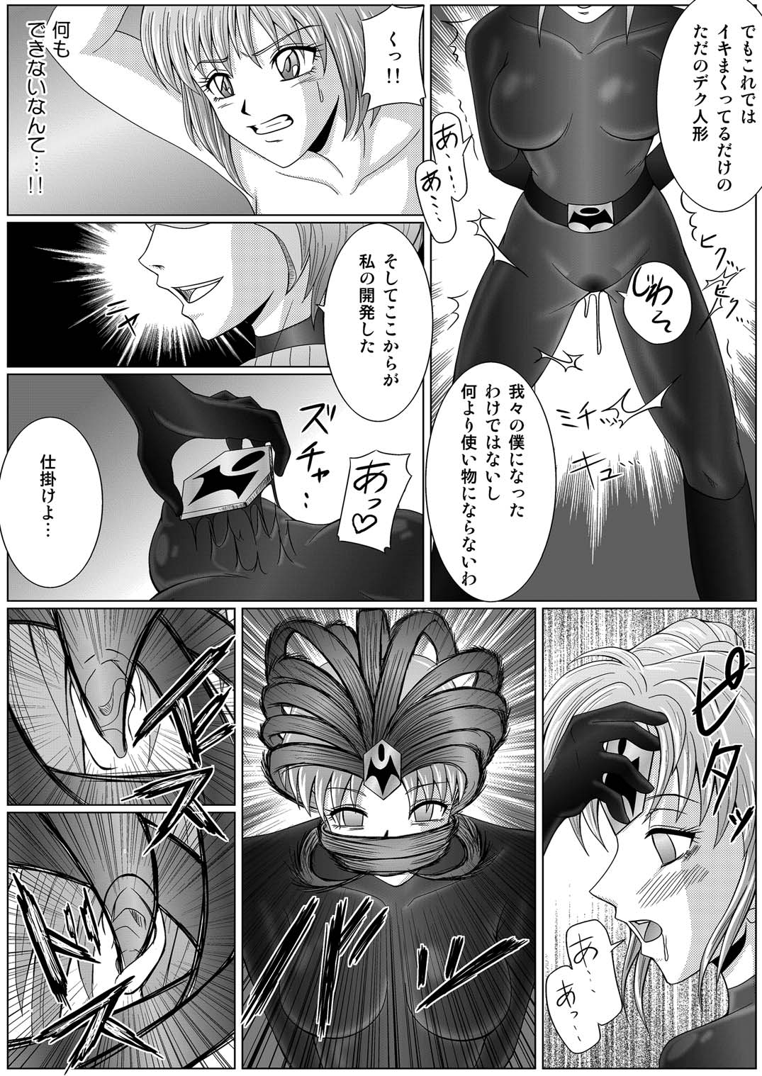[Macxe's (monmon)] 特防戦隊ダイナレンジャー ～ヒロイン快楽洗脳計画～ 【Vol.01/02/03】 (廉価版) [DL版]