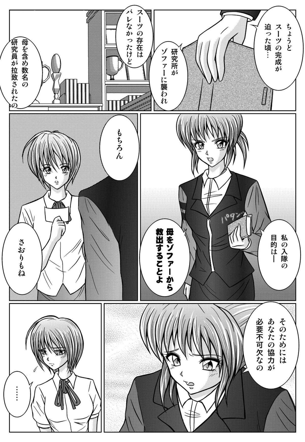 [Macxe's (monmon)] 特防戦隊ダイナレンジャー ～ヒロイン快楽洗脳計画～ 【Vol.01/02/03】 (廉価版) [DL版]