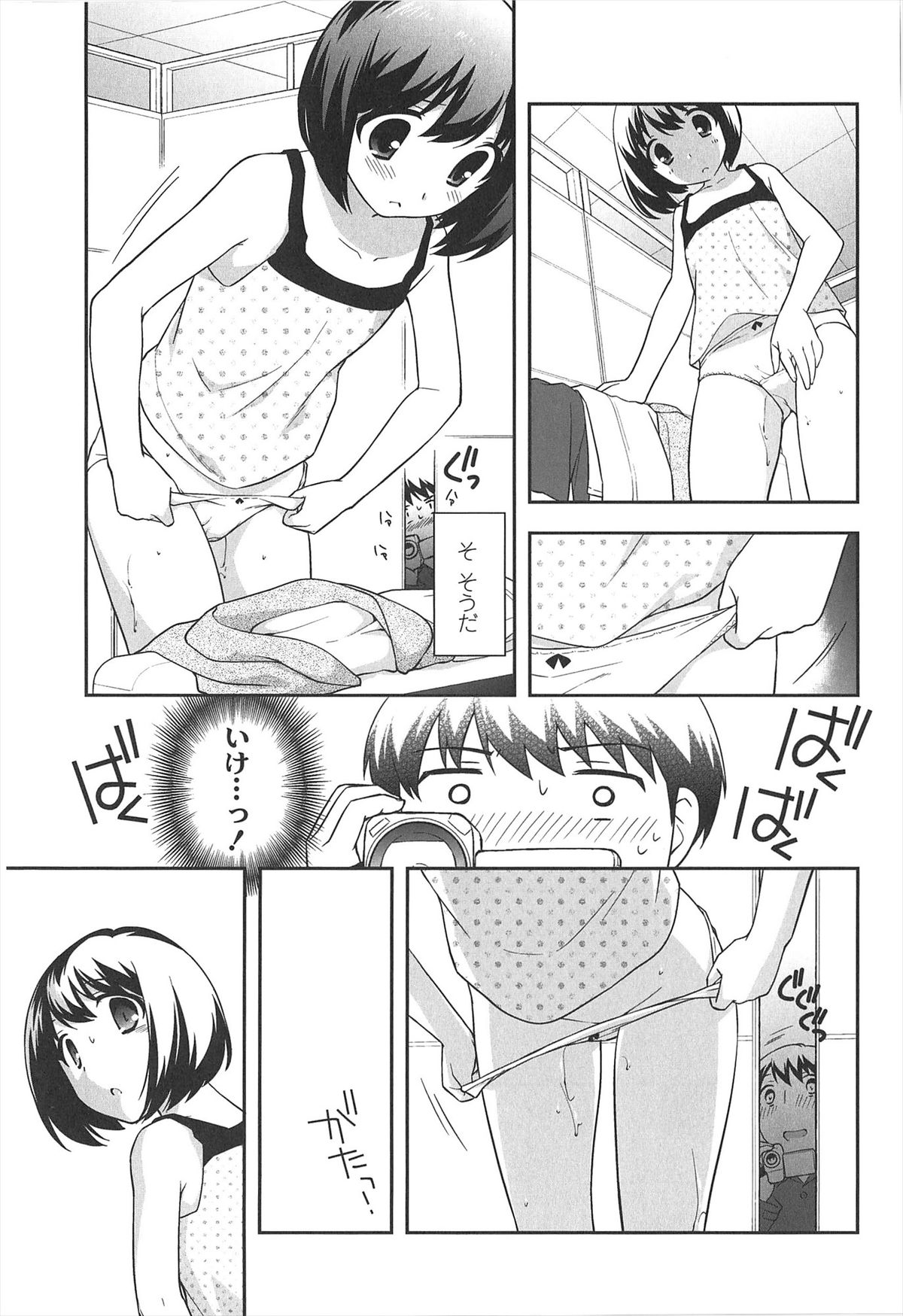 [上田裕] ろりまんガー